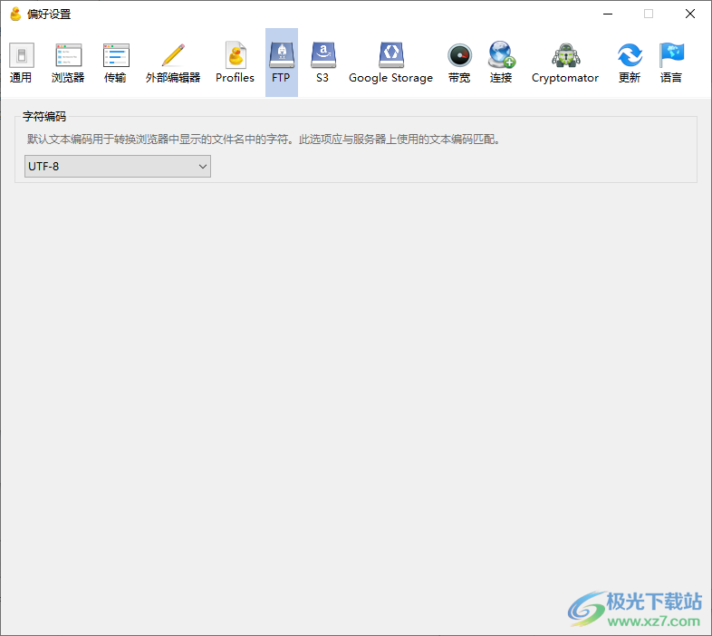 cyberduck中文版