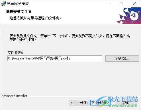 黑马超级远程桌面