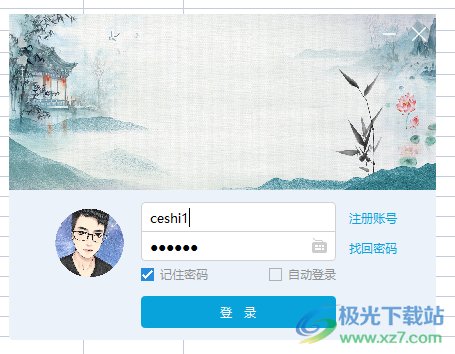 黑马超级远程桌面