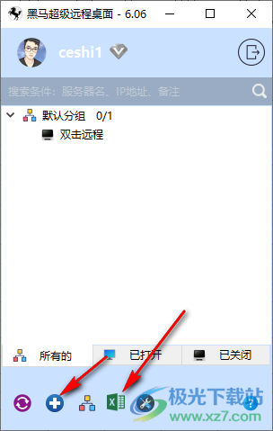 黑马超级远程桌面