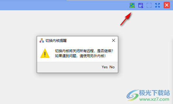 黑马超级远程桌面