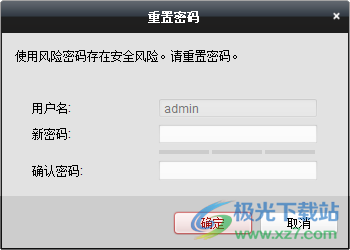 Storage Server(海康威视存储服务器)