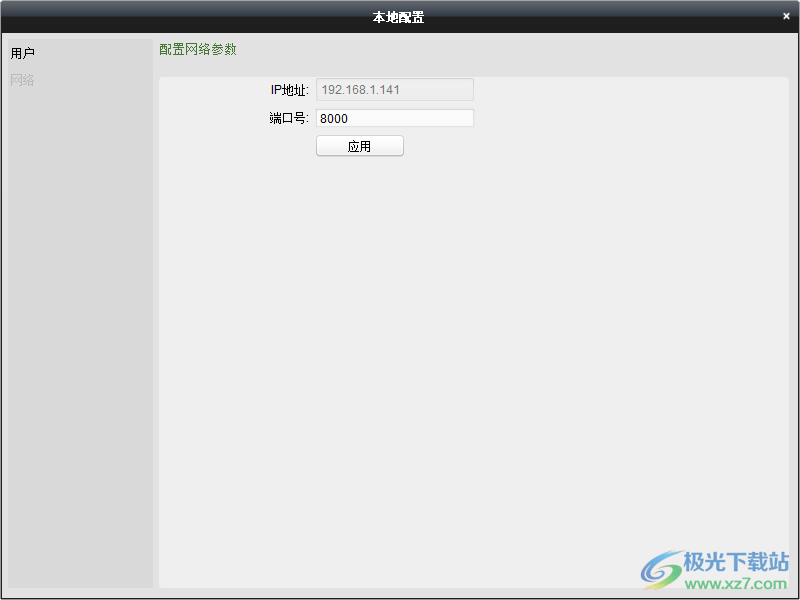 Storage Server(海康威视存储服务器)