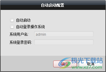 Storage Server(海康威视存储服务器)