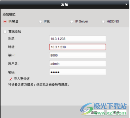 Storage Server(海康威视存储服务器)