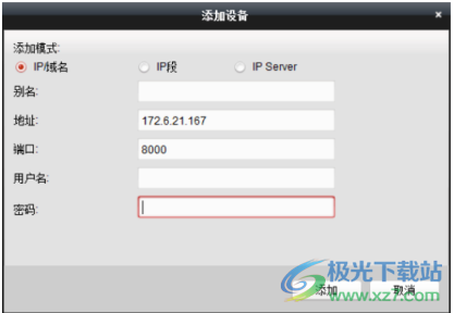 Storage Server(海康威视存储服务器)