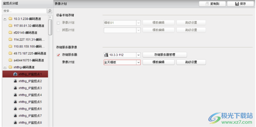 Storage Server(海康威视存储服务器)