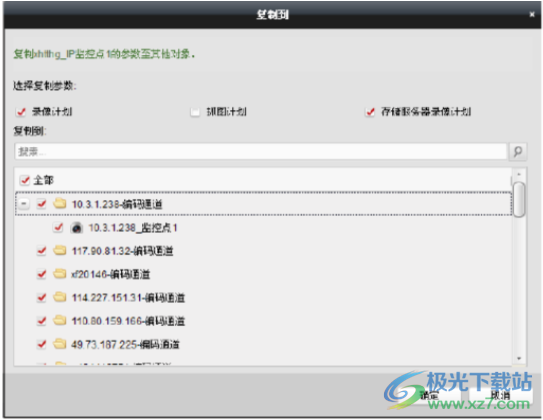 Storage Server(海康威视存储服务器)
