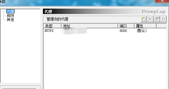 proxycap破解版
