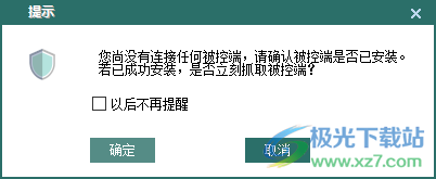 育林卫网络还原系统