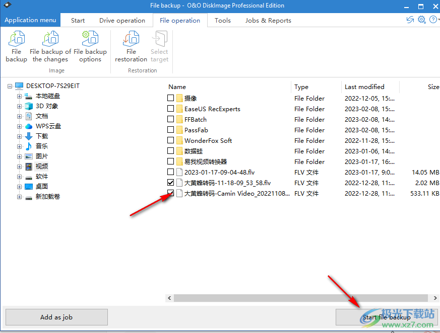 O&O DiskImage Pro 15破解版(硬盘备份)
