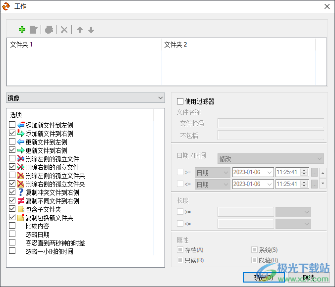 EF AutoSync(文件备份软件)