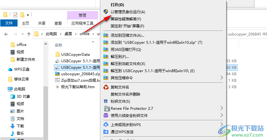usbcopyer吾爱破解版(U盘数据复制备份软件)