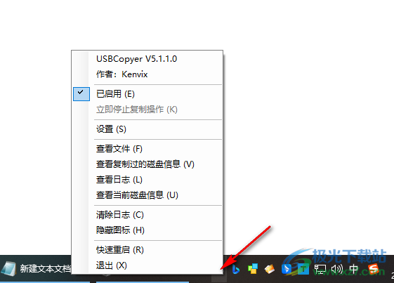 usbcopyer吾爱破解版(U盘数据复制备份软件)