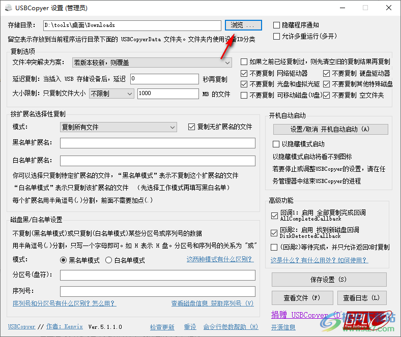 usbcopyer吾爱破解版(U盘数据复制备份软件)