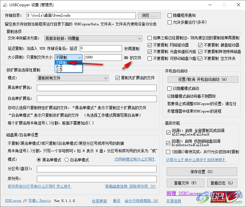 usbcopyer吾爱破解版(U盘数据复制备份软件)
