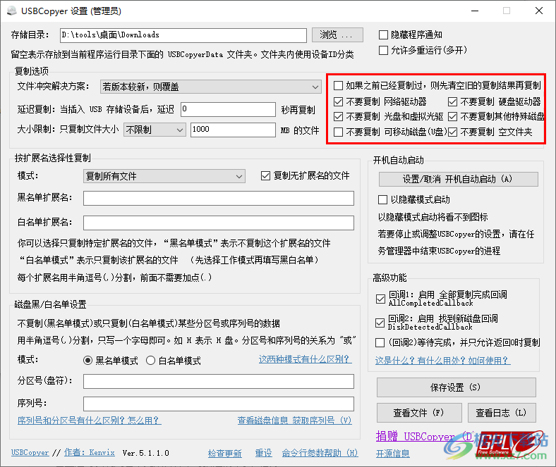 usbcopyer吾爱破解版(U盘数据复制备份软件)