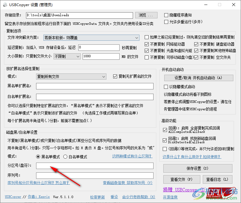 usbcopyer吾爱破解版(U盘数据复制备份软件)