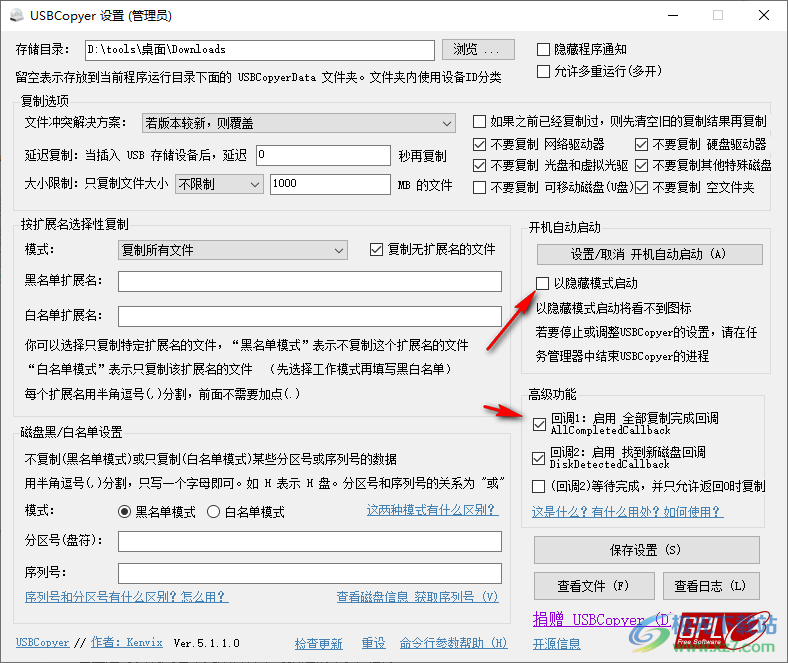usbcopyer吾爱破解版(U盘数据复制备份软件)