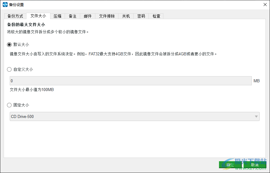 迷你兔数据备份大师免费版