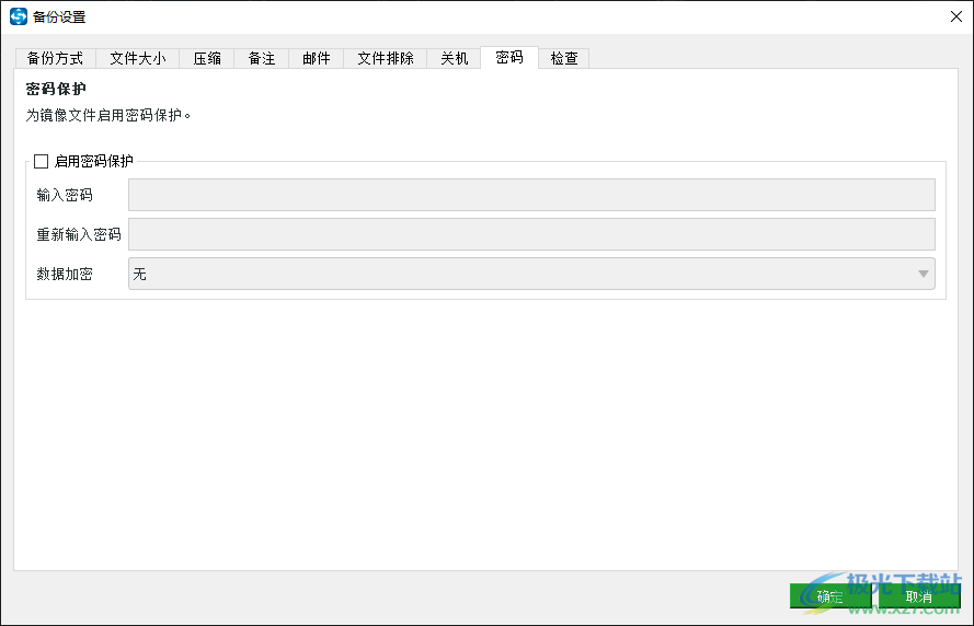 迷你兔数据备份大师免费版