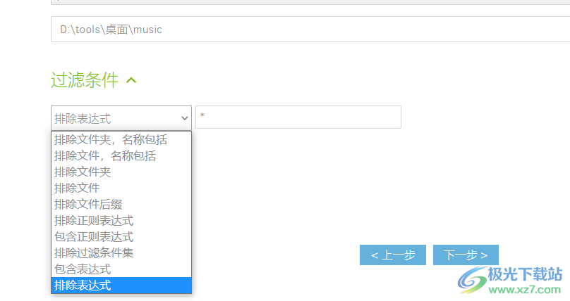 Duplicati(备份工具)