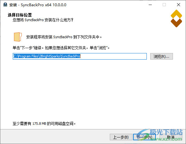 syncbackpro10中文破解版(同步备份软件)