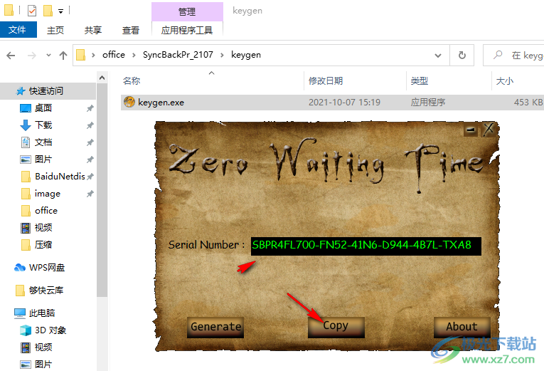 syncbackpro10中文破解版(同步备份软件)