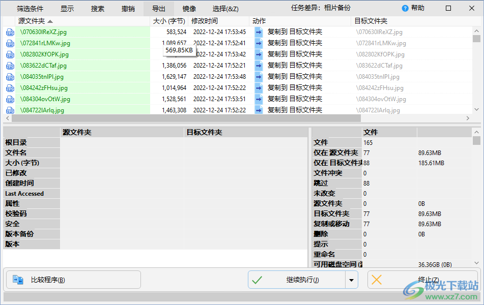 syncbackpro10中文破解版(同步备份软件)