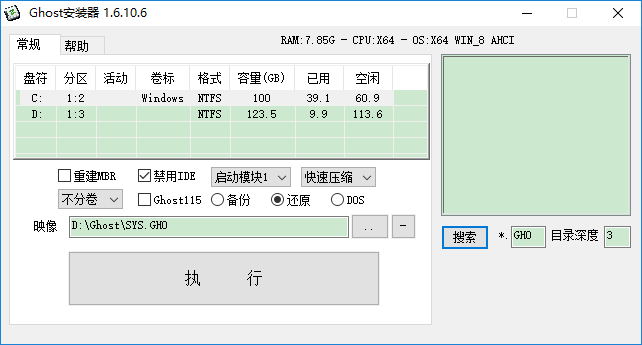 ghost安装器