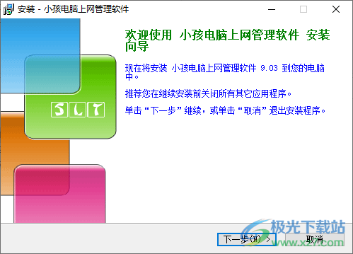 小孩电脑上网管理软件