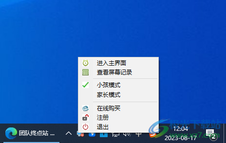小孩电脑上网管理软件
