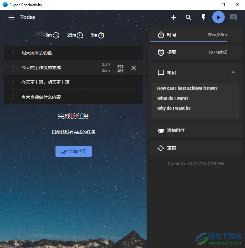 Super Productivity下载-定时计划任务软件v7.11.2 中文版