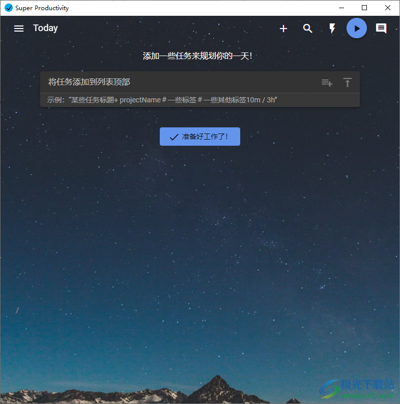 Super Productivity(任务管理软件)