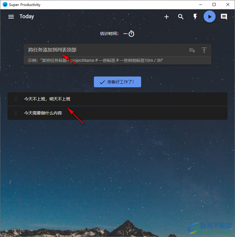 Super Productivity(任务管理软件)