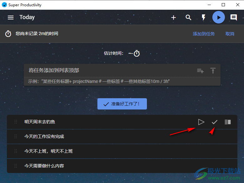Super Productivity(任务管理软件)