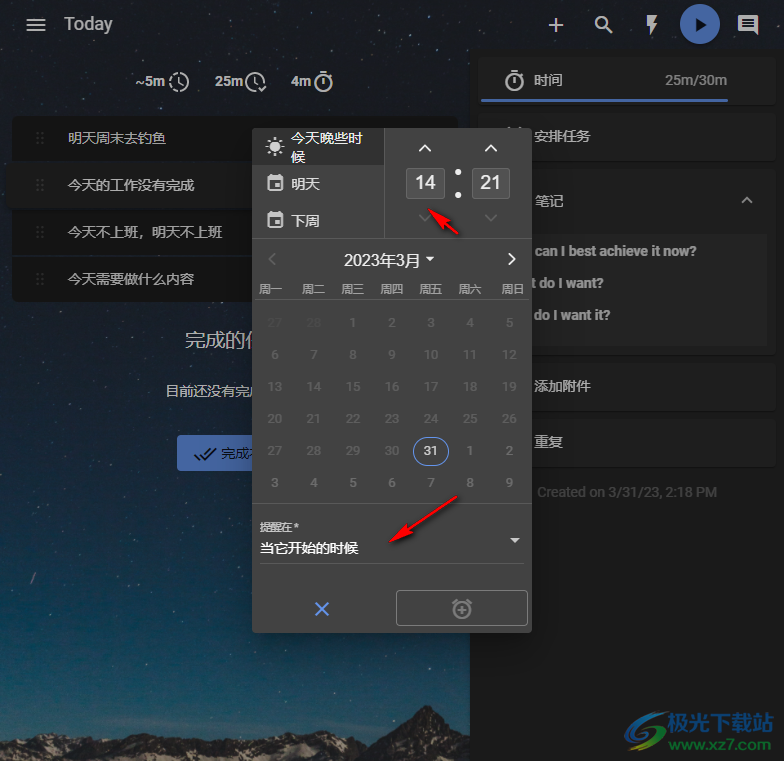 Super Productivity(任务管理软件)