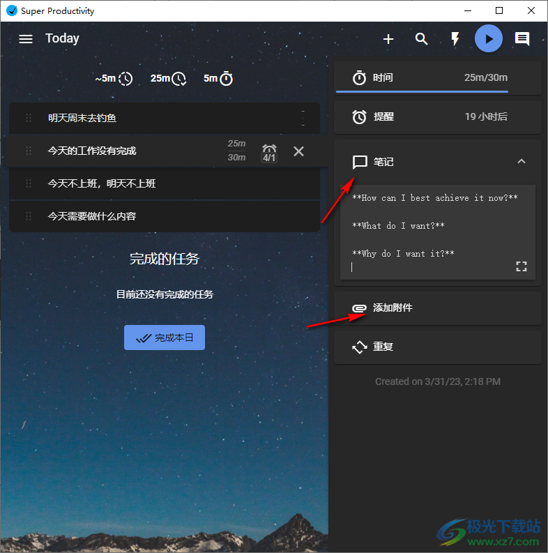 Super Productivity(任务管理软件)