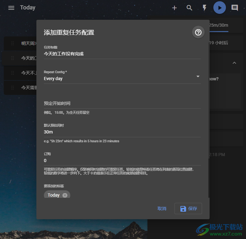 Super Productivity(任务管理软件)