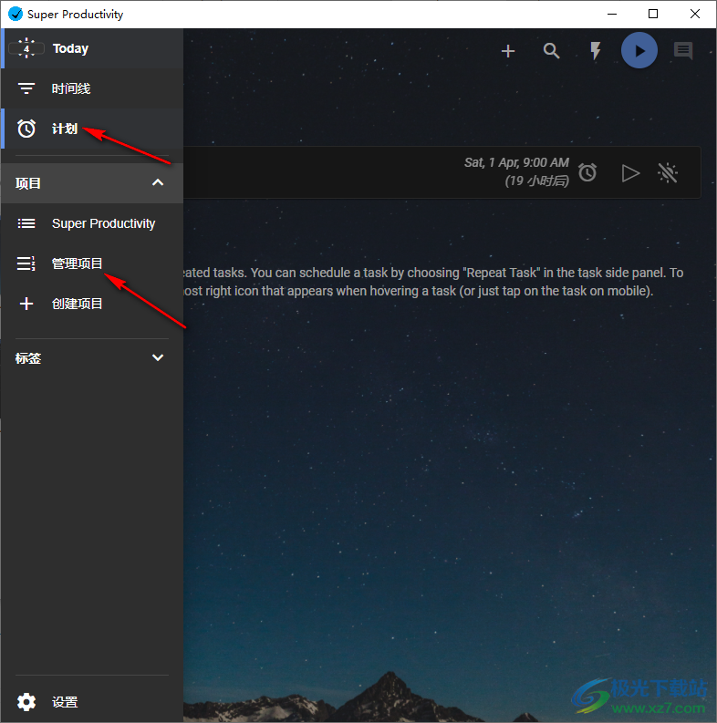 Super Productivity(任务管理软件)