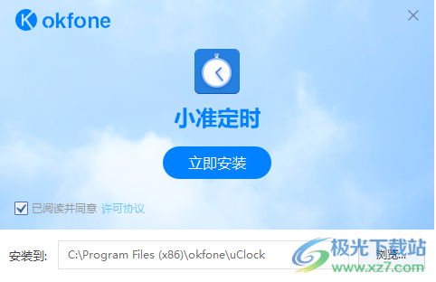 奥凯丰小准定时(定时关机)