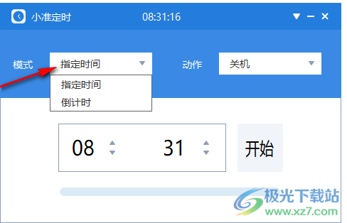 奥凯丰小准定时(定时关机)