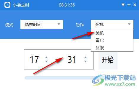 奥凯丰小准定时(定时关机)
