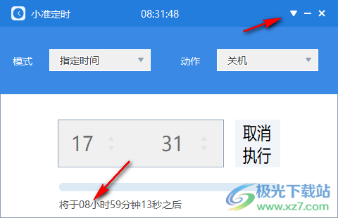 奥凯丰小准定时(定时关机)