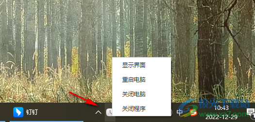 全能王定时关机软件