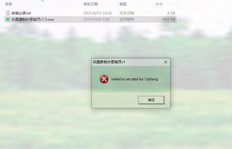 电脑强制休息软件下载-电脑强制锁屏软件v1.5 免费版