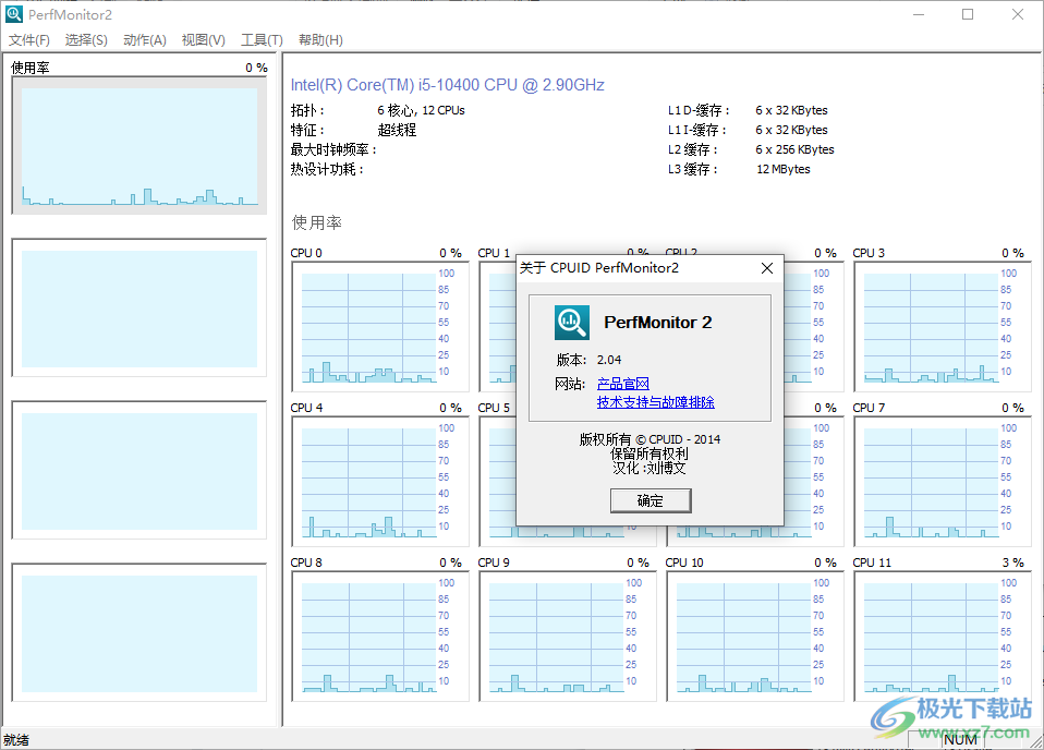 Perfmonitor2(处理器性能和监控工具)