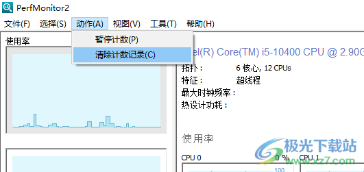 Perfmonitor2(处理器性能和监控工具)