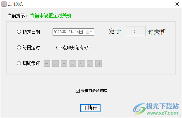 电脑仪表助手