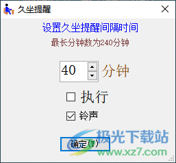 电脑仪表助手